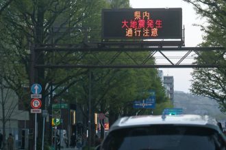 Avisos en carretera del riesgo de terremoto en Sendai, noreste de Japón. EFE/EPA/JIJI PRESS JAPAN OUT EDITORIAL USE ONLY/